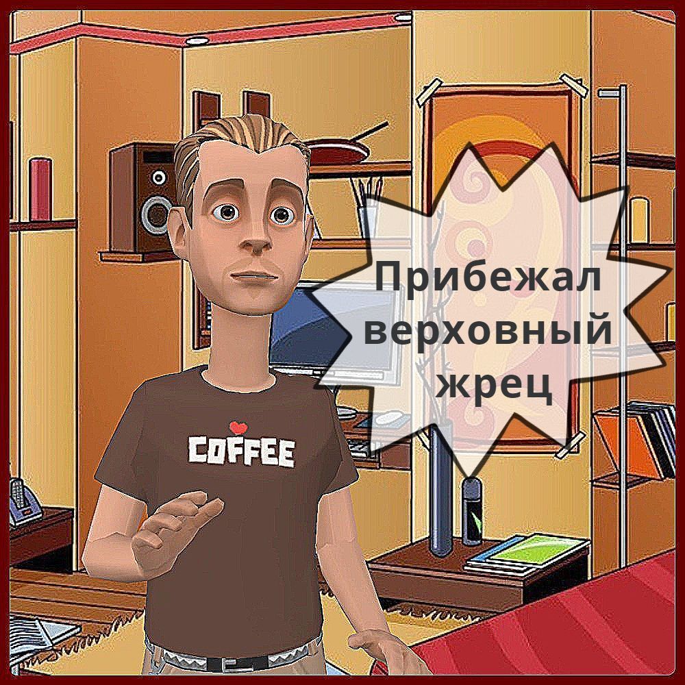 Комикс Приключения Фараона в путинской России: выпуск №4