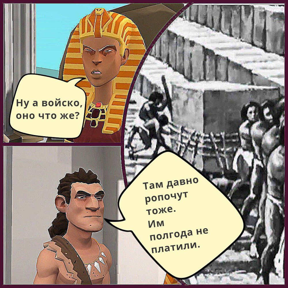 Комикс Приключения Фараона в путинской России: выпуск №7