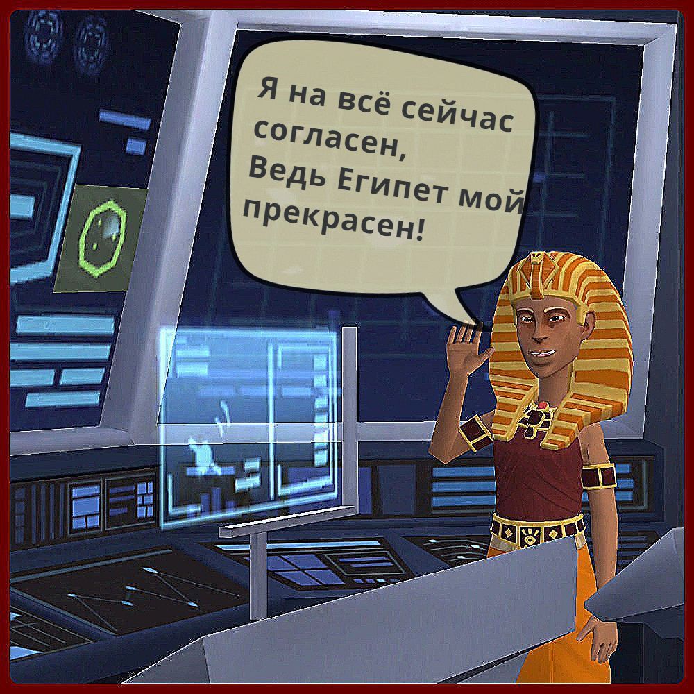 Комикс Приключения Фараона в путинской России: выпуск №30