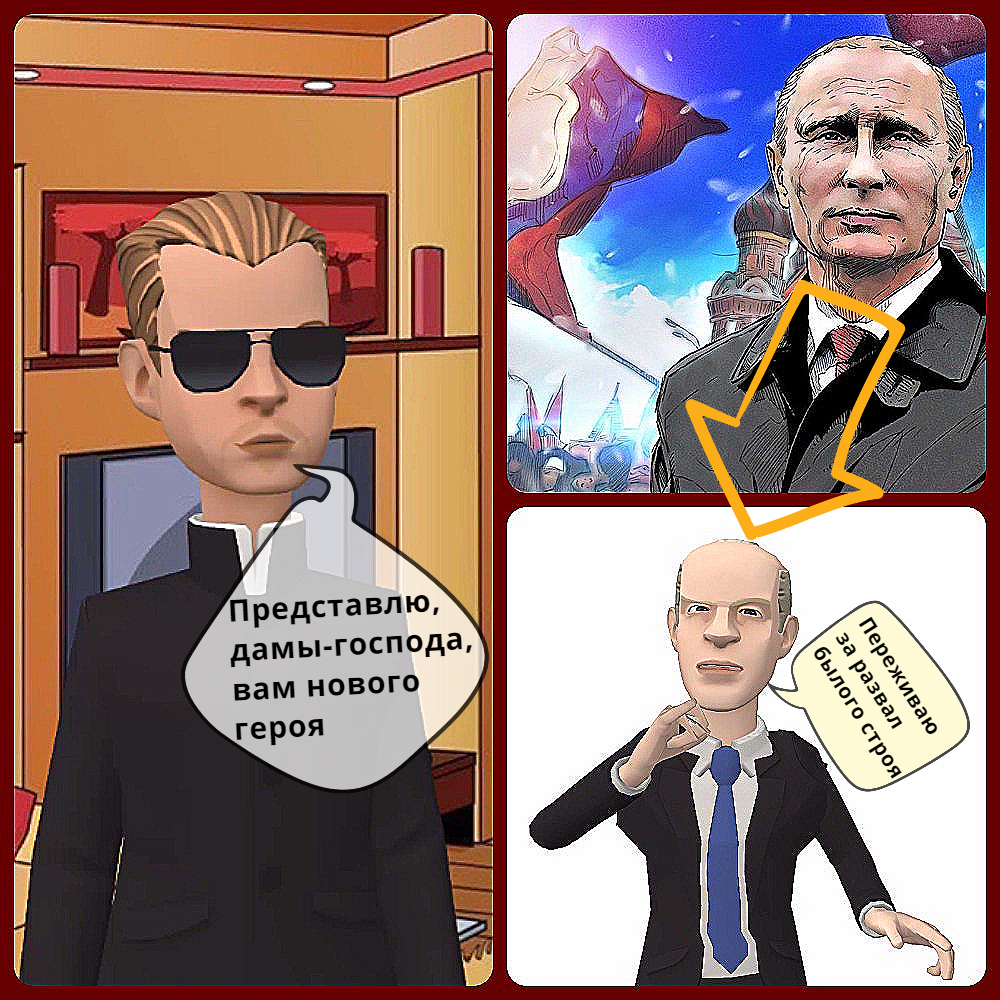 Комикс Приключения Фараона в путинской России: выпуск №214