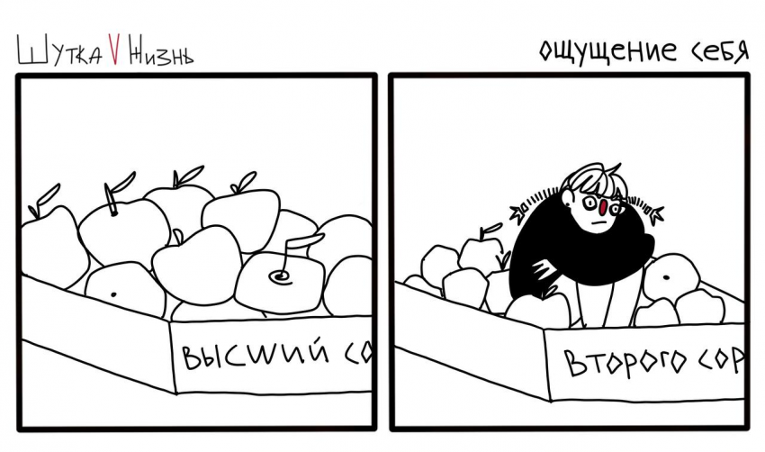Комикс Шутка или Жизнь: выпуск №90