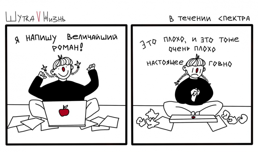 Комикс Шутка или Жизнь: выпуск №94