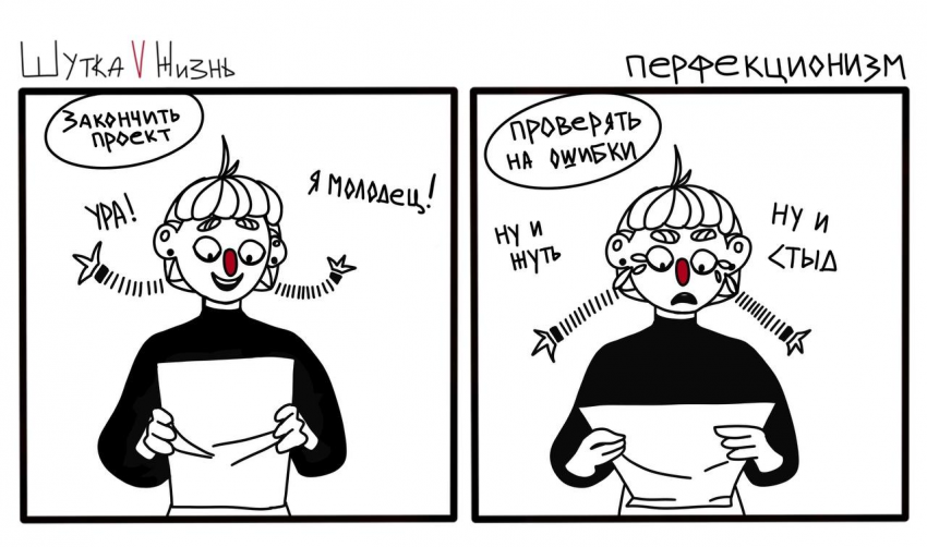 Комикс Шутка или Жизнь: выпуск №113