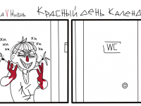 Превью выпуска №8