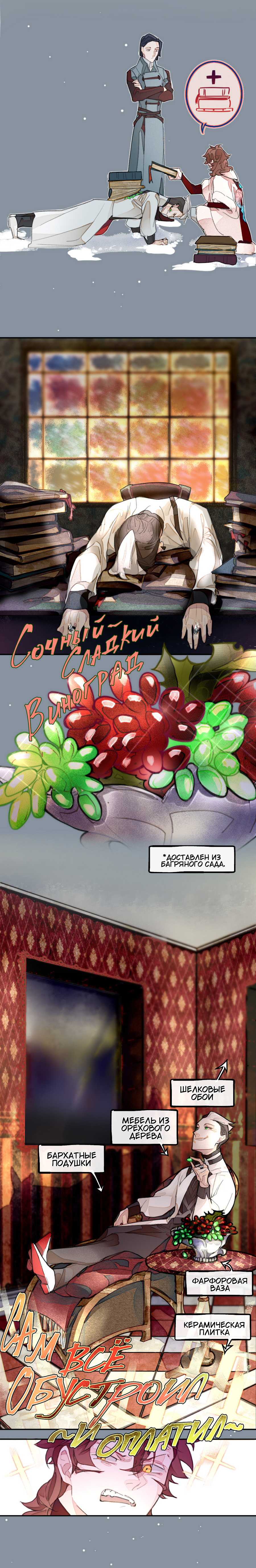 Комикс Заточение: Сказ о бешеном псе: выпуск №13