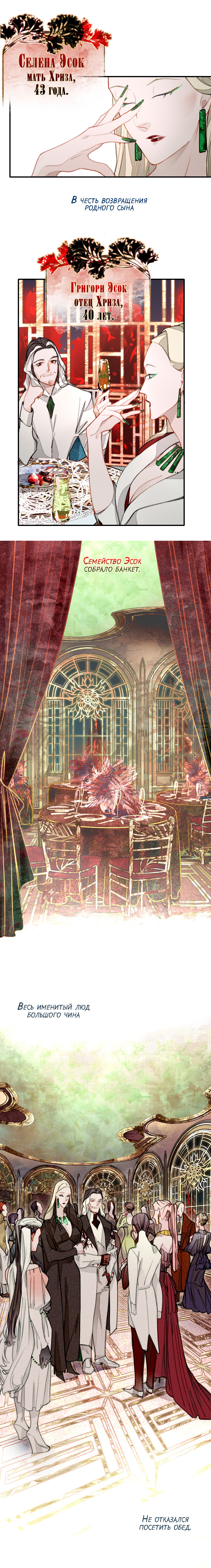 Комикс Заточение: Сказ о бешеном псе: выпуск №18