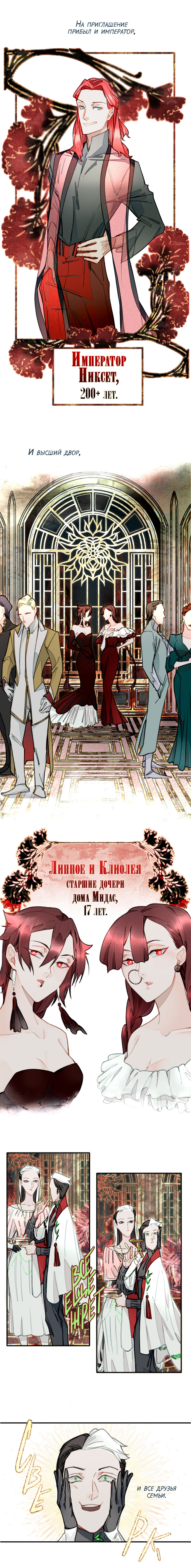 Комикс Заточение: Сказ о бешеном псе: выпуск №19