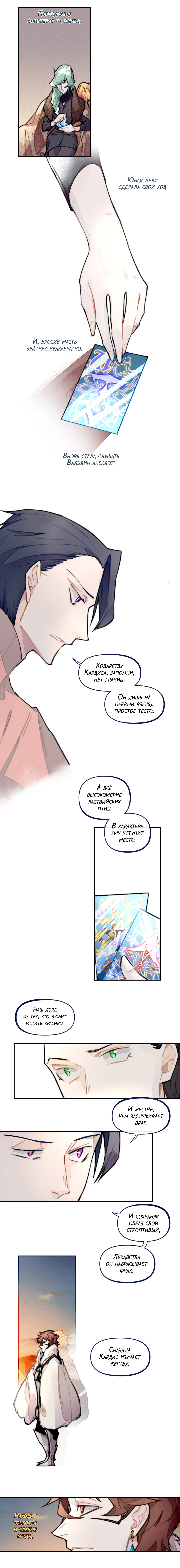 Комикс Заточение: Сказ о бешеном псе: выпуск №36