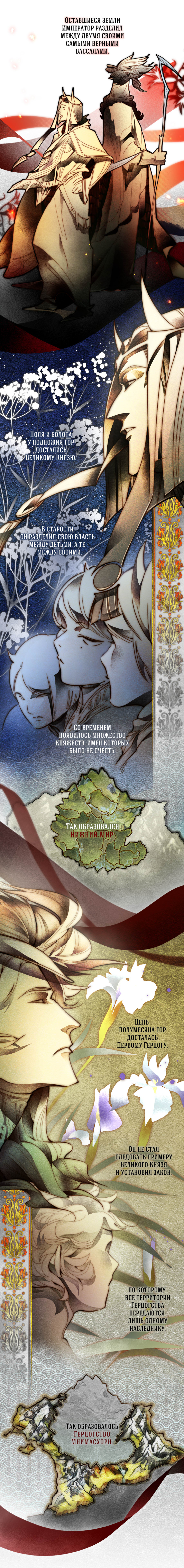 Комикс Заточение: Сказ о бешеном псе: выпуск №77