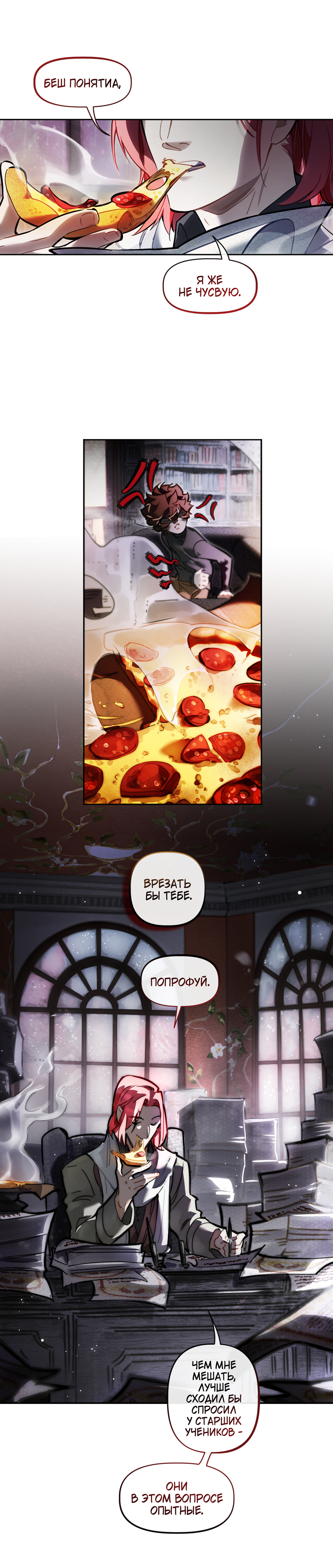 Комикс Заточение: Сказ о бешеном псе: выпуск №92