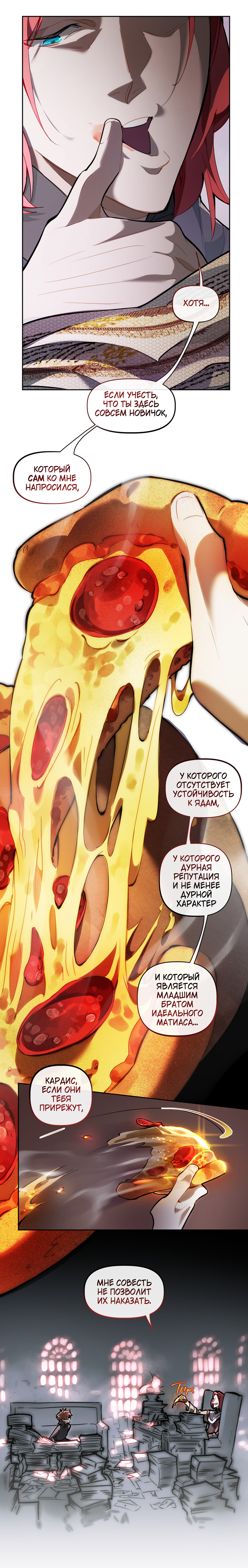 Комикс Заточение: Сказ о бешеном псе: выпуск №93