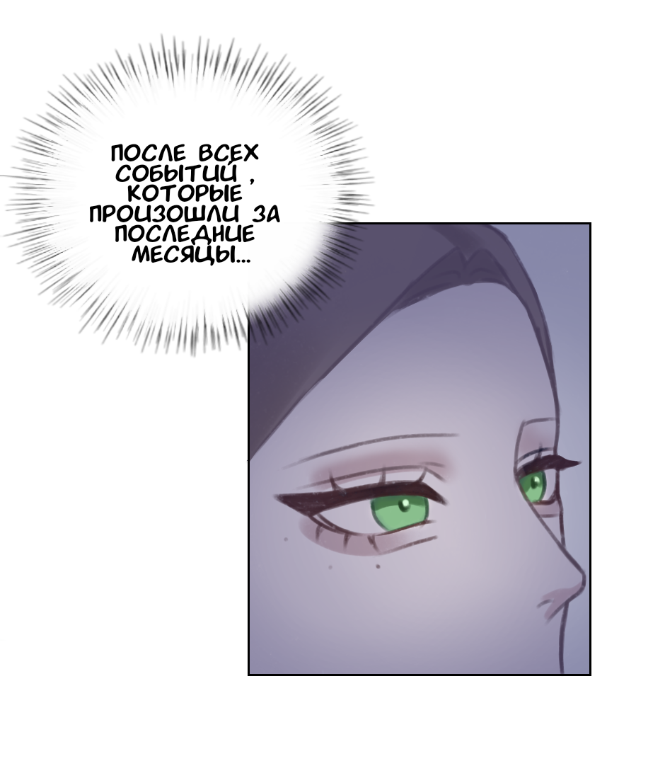 Комикс Шепот сквозь стен: выпуск №3