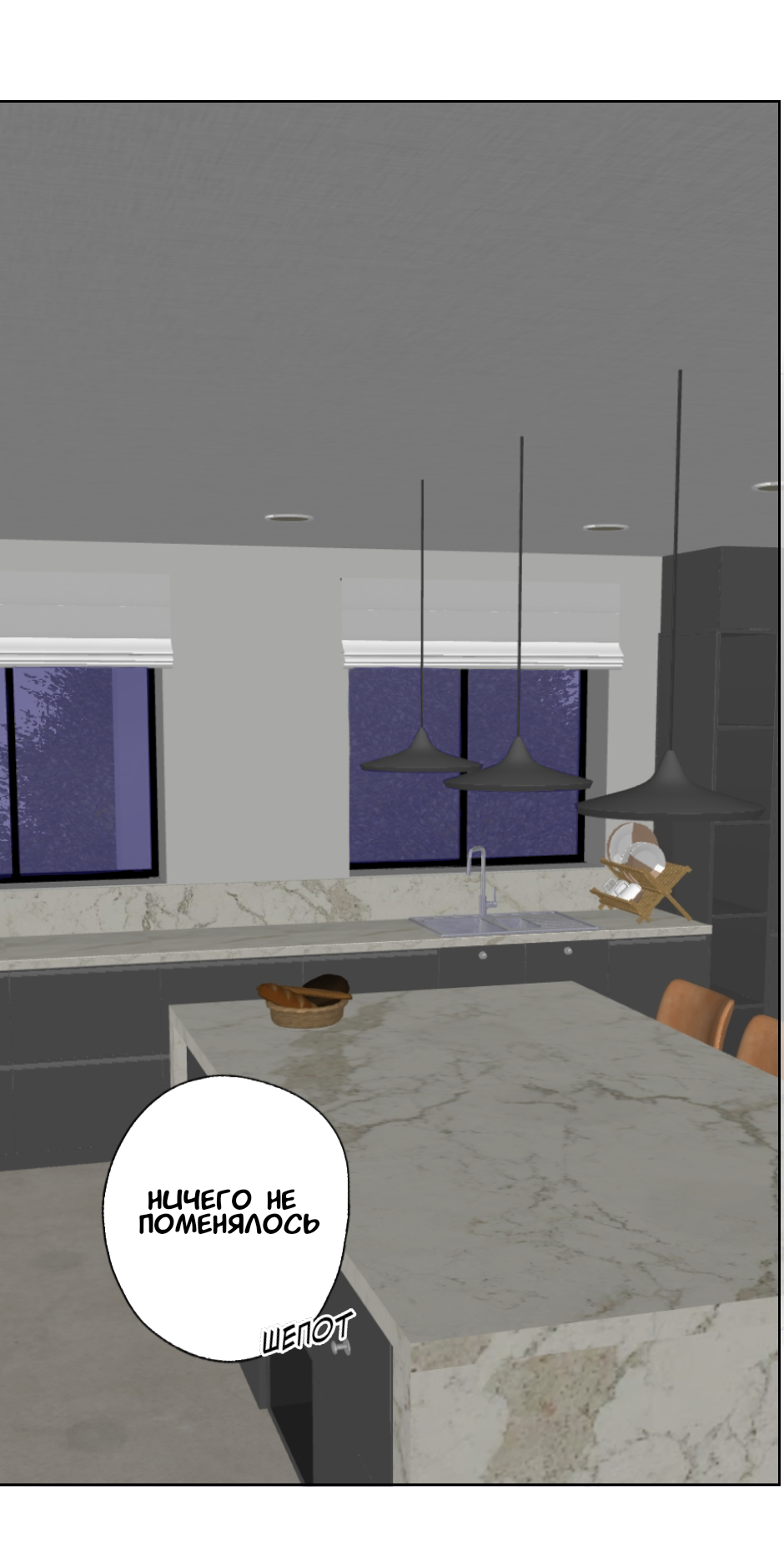 Комикс Шепот сквозь стен: выпуск №7