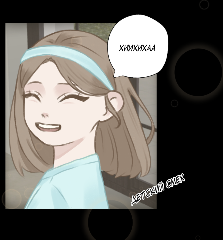 Комикс Шепот сквозь стен: выпуск №10