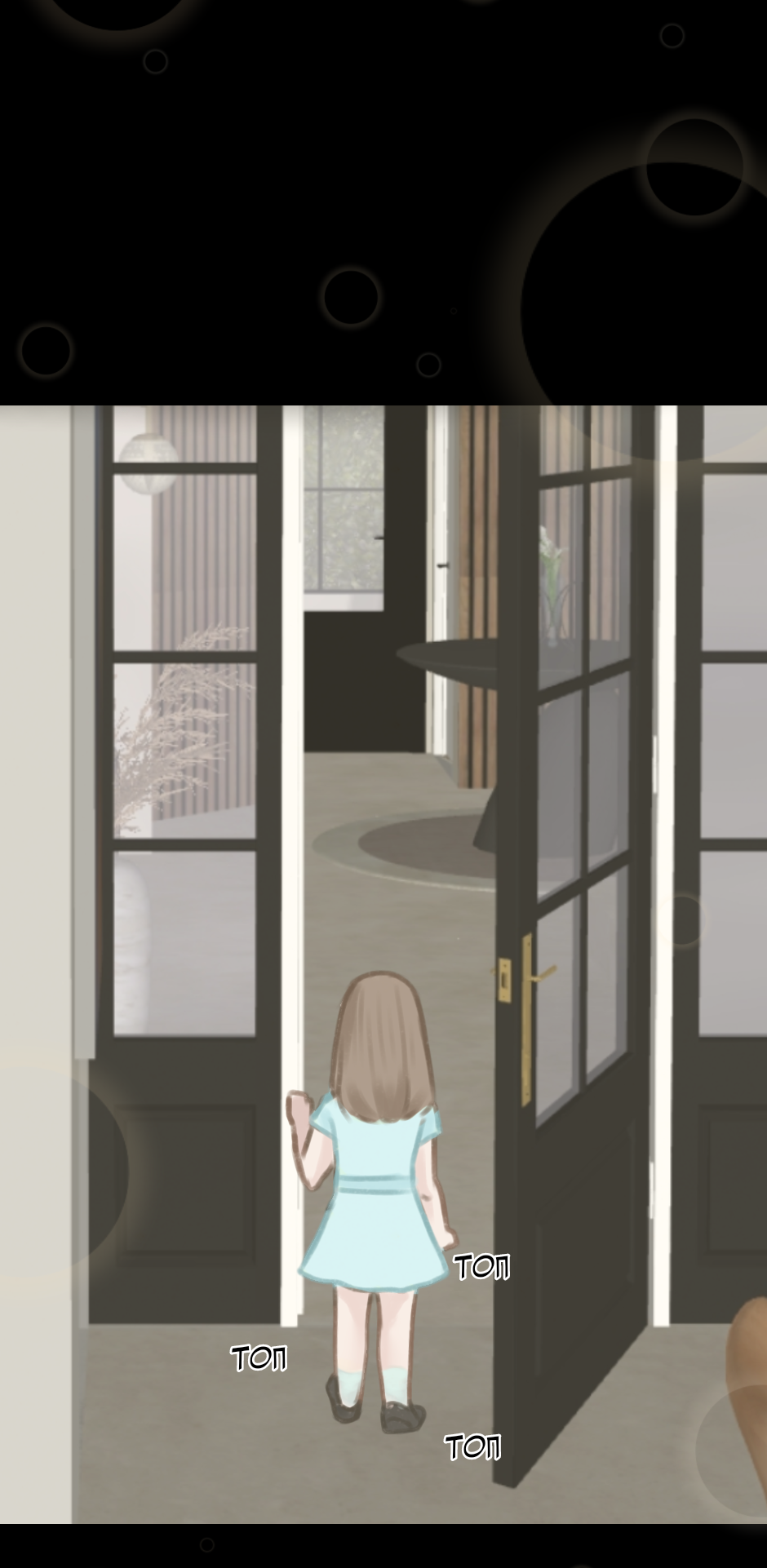 Комикс Шепот сквозь стен: выпуск №12