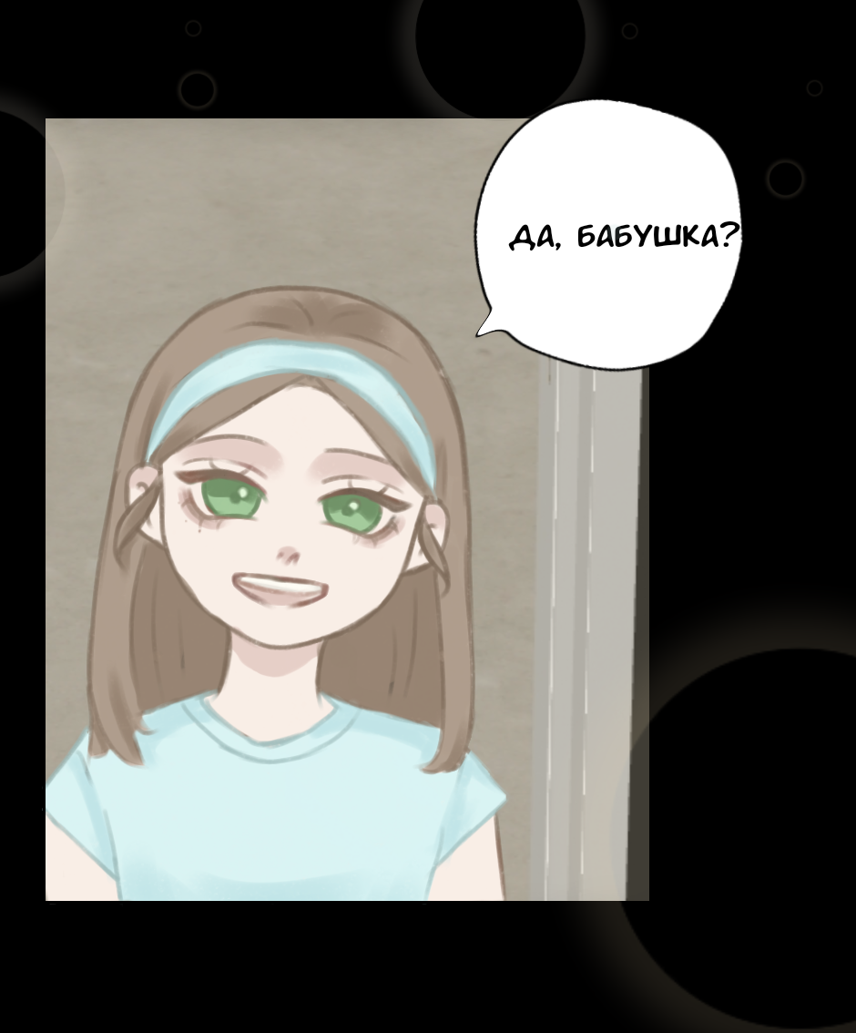 Комикс Шепот сквозь стен: выпуск №13