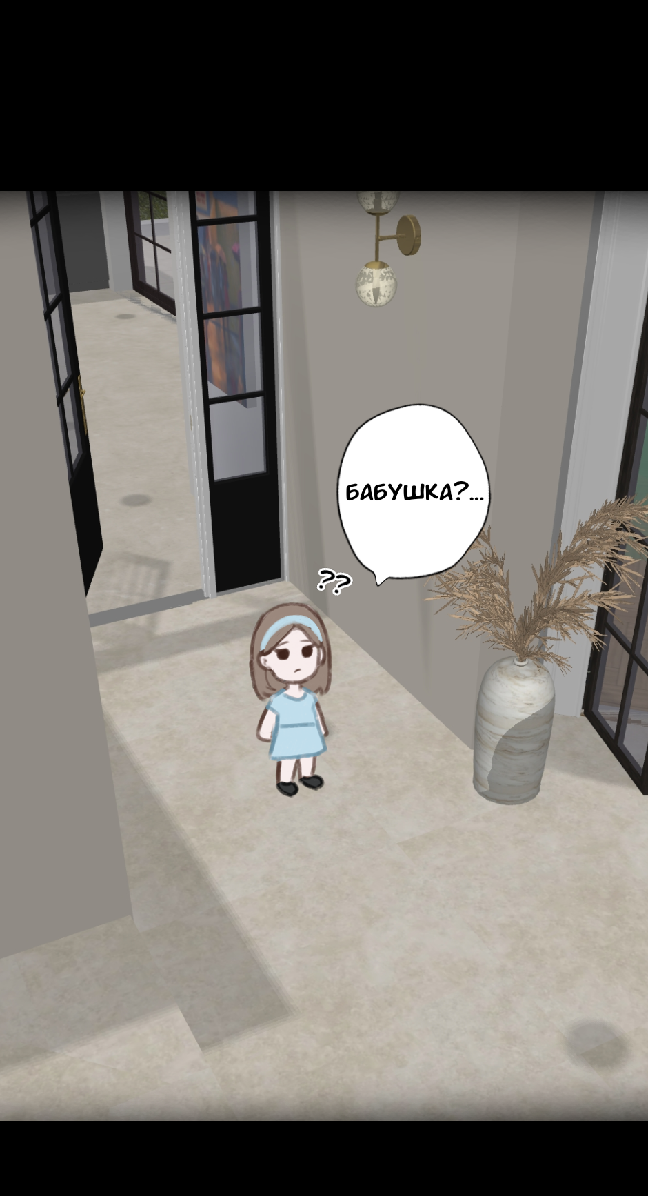 Комикс Шепот сквозь стен: выпуск №14