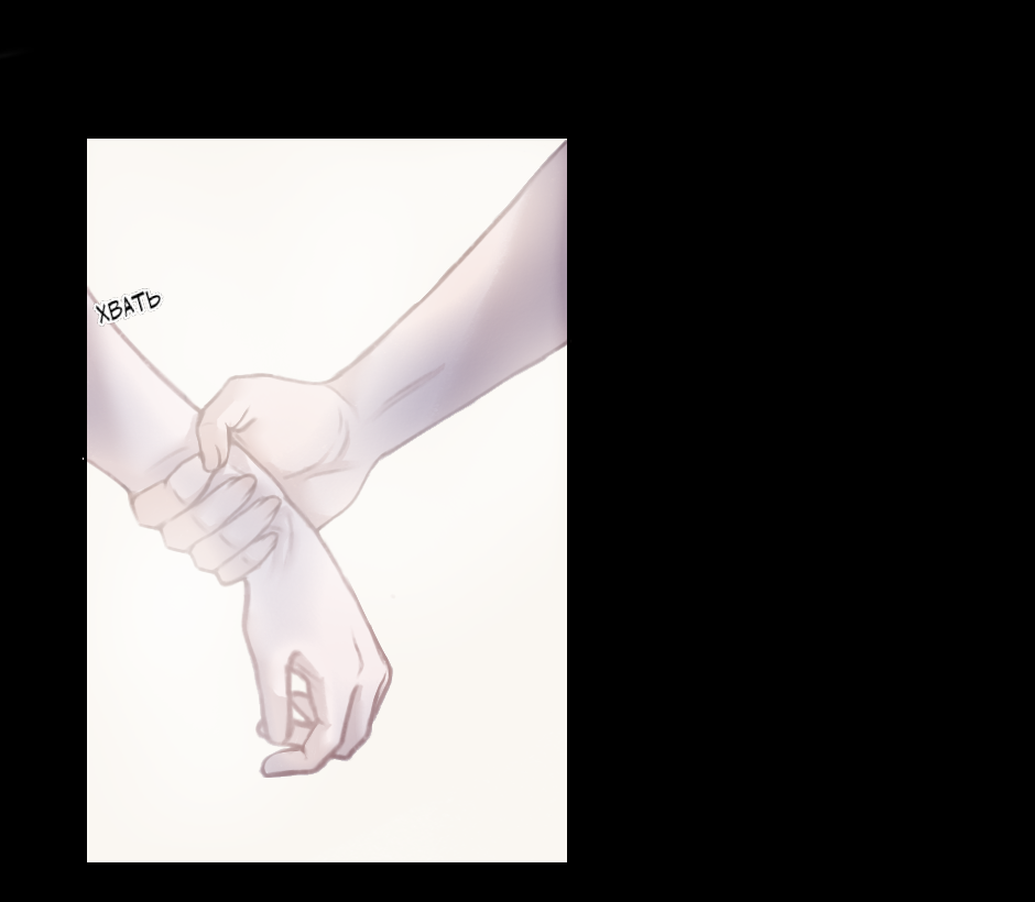 Комикс Шепот сквозь стен: выпуск №20