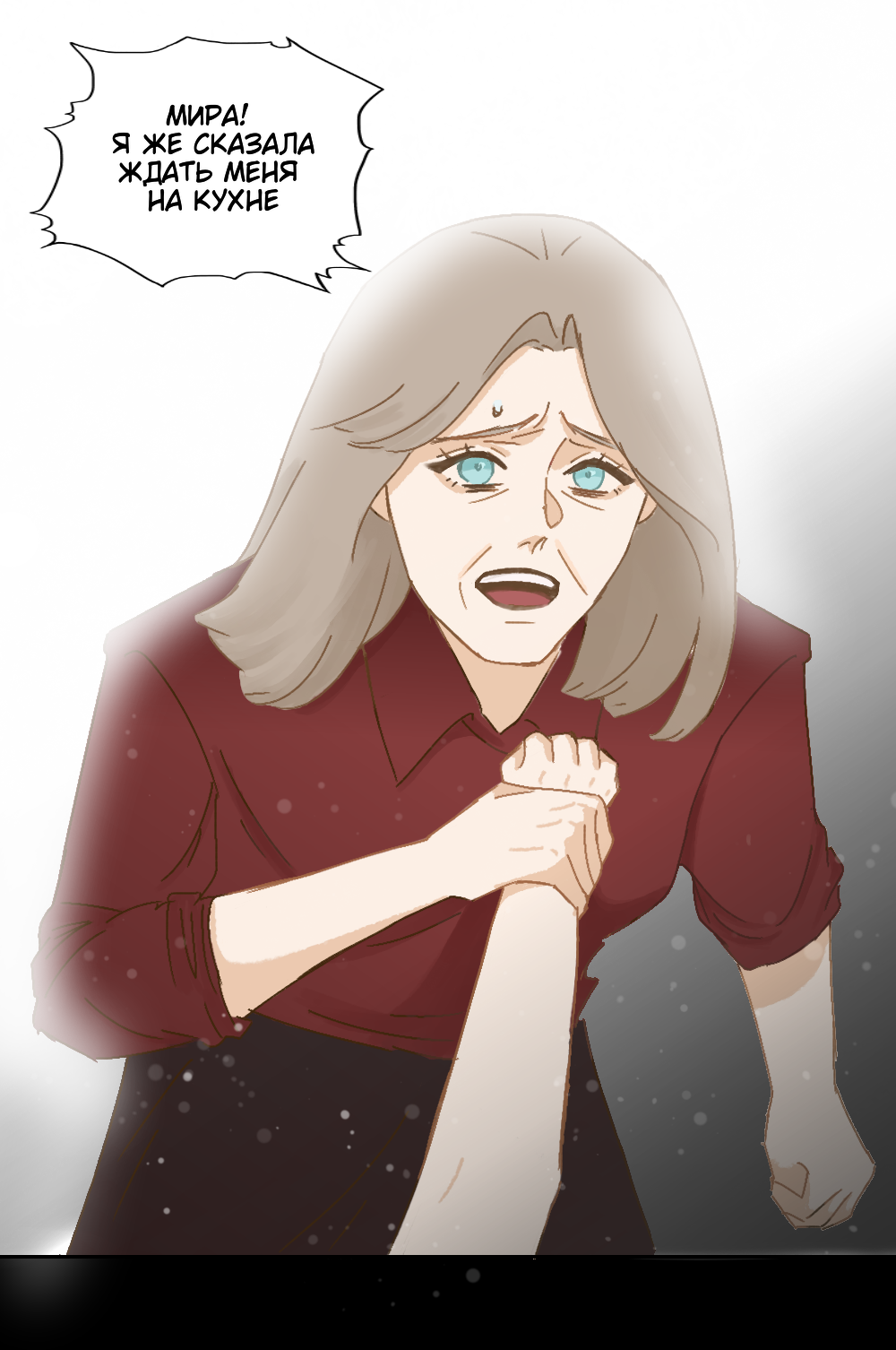 Комикс Шепот сквозь стен: выпуск №21