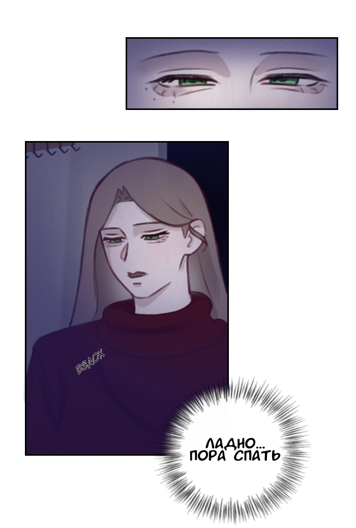 Комикс Шепот сквозь стен: выпуск №25