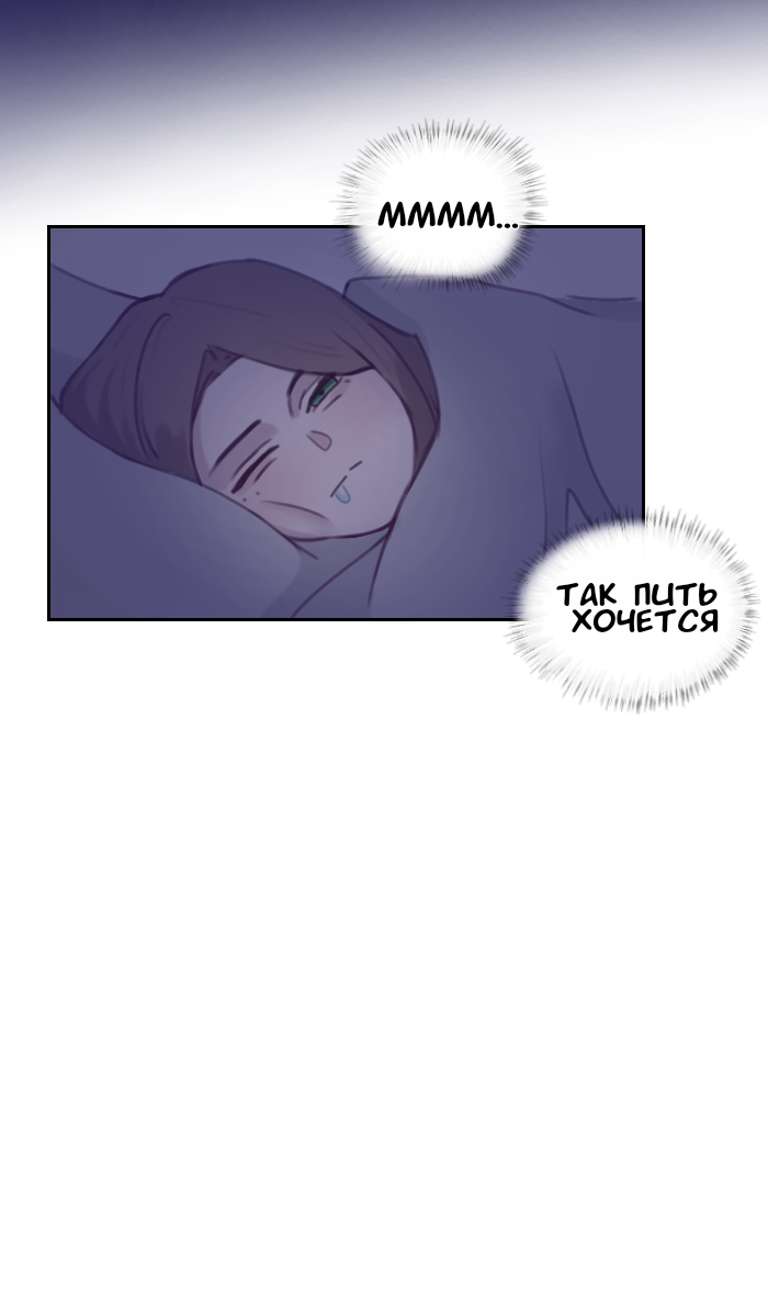 Комикс Шепот сквозь стен: выпуск №28