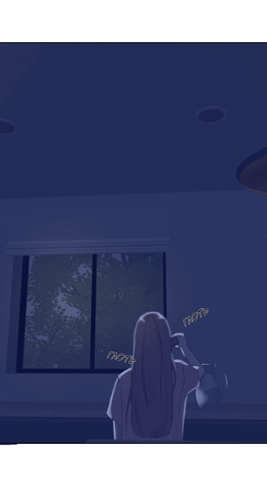 Комикс Шепот сквозь стен: выпуск №29