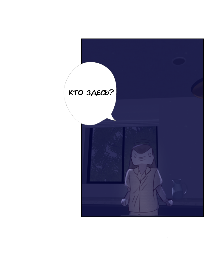 Комикс Шепот сквозь стен: выпуск №32