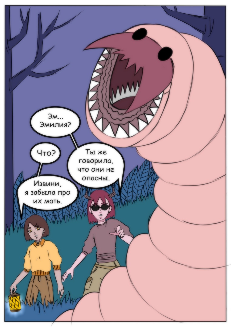 Комикс Ведьмина жемчужина: выпуск №4