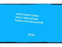 Превью выпуска №264