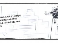 Превью выпуска №270