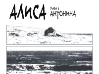 Превью выпуска №169