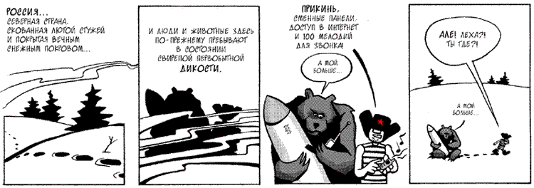 "Русские горки", выпуск 1, 9 марта 2003 г.