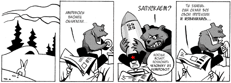 "Русские горки", выпуск 5, 6 апреля 2003 г.