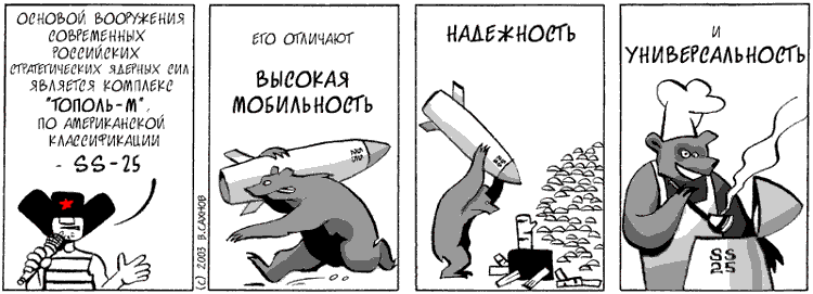 "Русские горки", выпуск 7, 20 апреля 2003 г.