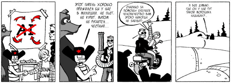 "Русские горки", выпуск 17, 20 июня 2003 г.