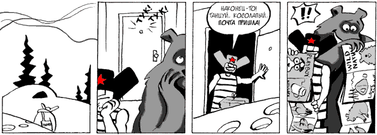 "Русские горки", выпуск 20, 9 июля 2003 г.