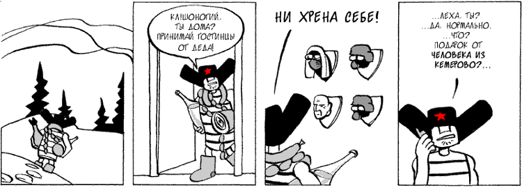 "Русские горки", выпуск 25, 12 августа 2003 г.