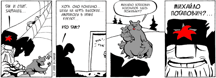 "Русские горки", выпуск 28, 21 августа 2003 г.