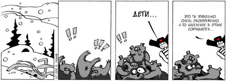 "Русские горки", выпуск 29, 25 августа 2003 г.