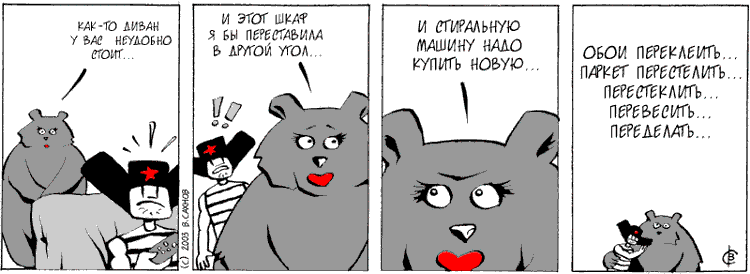 "Русские горки", выпуск 30, 1 сентября 2003 г.