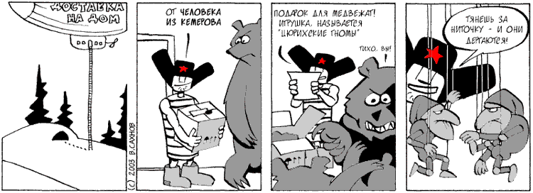 "Русские горки", выпуск 32, 12 сентября 2003 г.