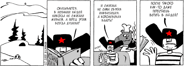 "Русские горки", выпуск 34, 22 сентября 2003 г.