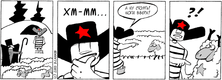 "Русские горки", выпуск 35, 25 сентября 2003 г.