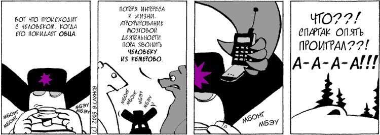 "Русские горки", выпуск 37, 1 октября 2003 г.