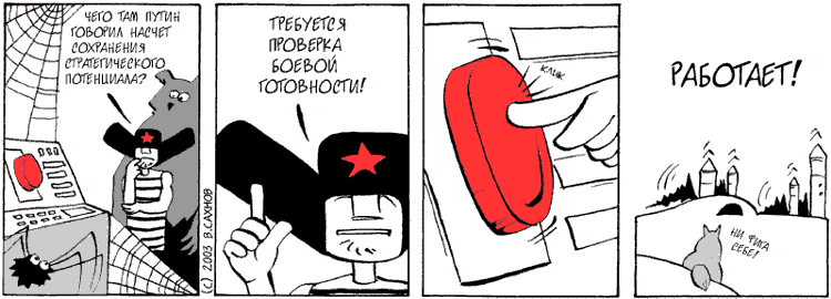 "Русские горки", выпуск 40, 11 октября 2003 г.