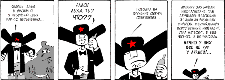 "Русские горки", выпуск 43, 22 октября 2003 г.