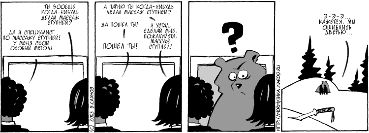 "Русские горки", выпуск 51, 11 декабря 2003 г.