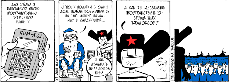 "Русские горки", выпуск 56, 13 января 2004 г.
