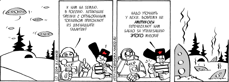 "Русские горки", выпуск 57, 25 января 2004 г.