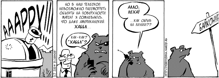 "Русские горки", выпуск 65, 23 марта 2004 г.